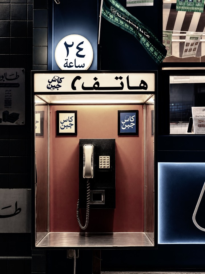 A little piece of nostalgia. ☎️